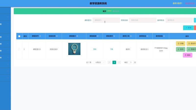 访谈记录：深度探讨教育科技人才培养在中国式现代化中的重要性